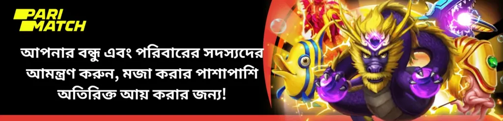 parimatch এজেন্ট প্রোগ্রাম