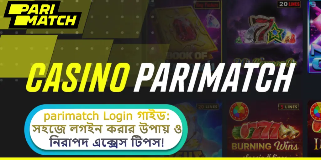 parimatch Login
