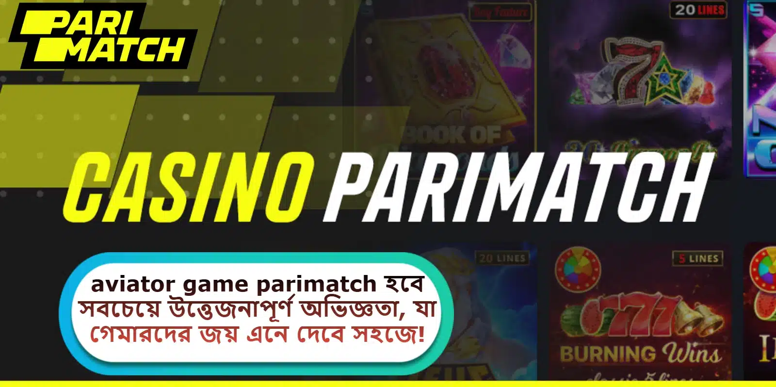 2025 সালে aviator game parimatch হবে সবচেয়ে উত্তেজনাপূর্ণ অভিজ্ঞতা, যা গেমারদের জয় এনে দেবে সহজে!
