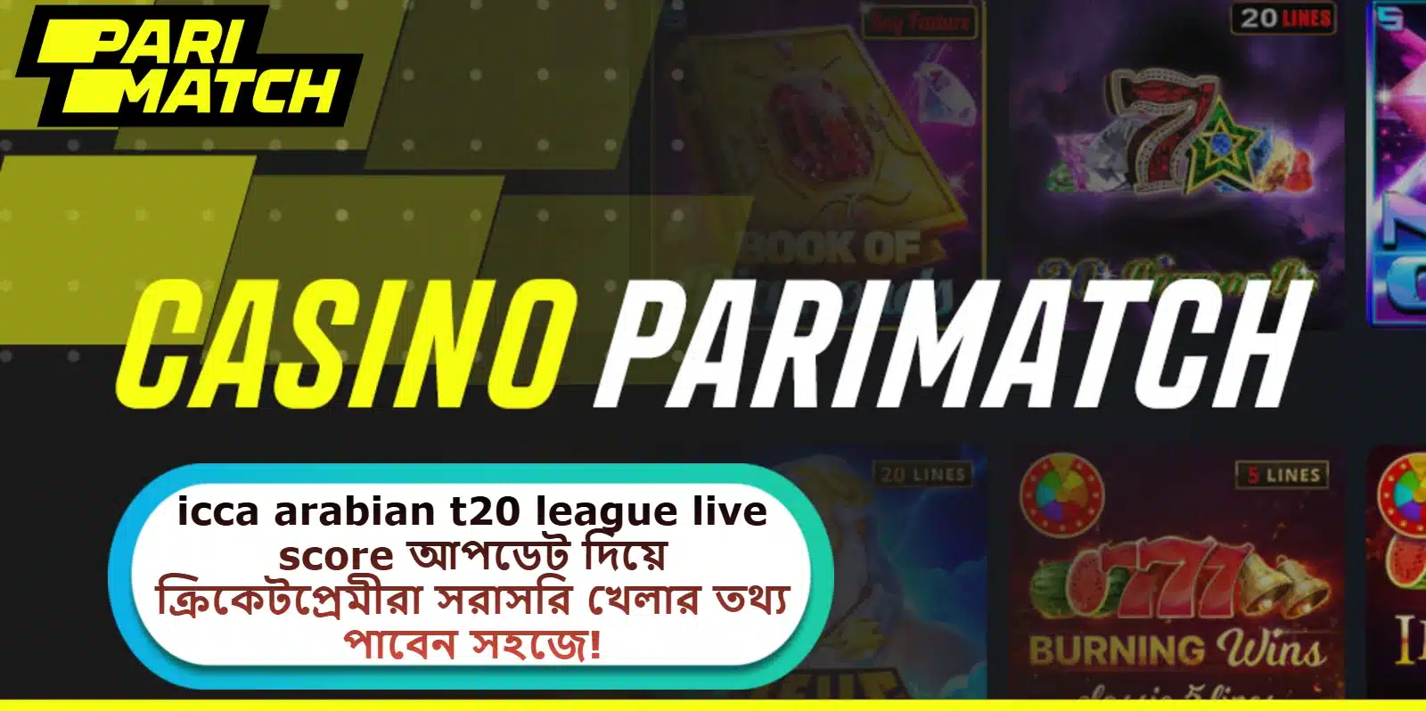 2025 সালে icca arabian t20 league live score আপডেট দিয়ে ক্রিকেটপ্রেমীরা সরাসরি খেলার তথ্য পাবেন সহজে!