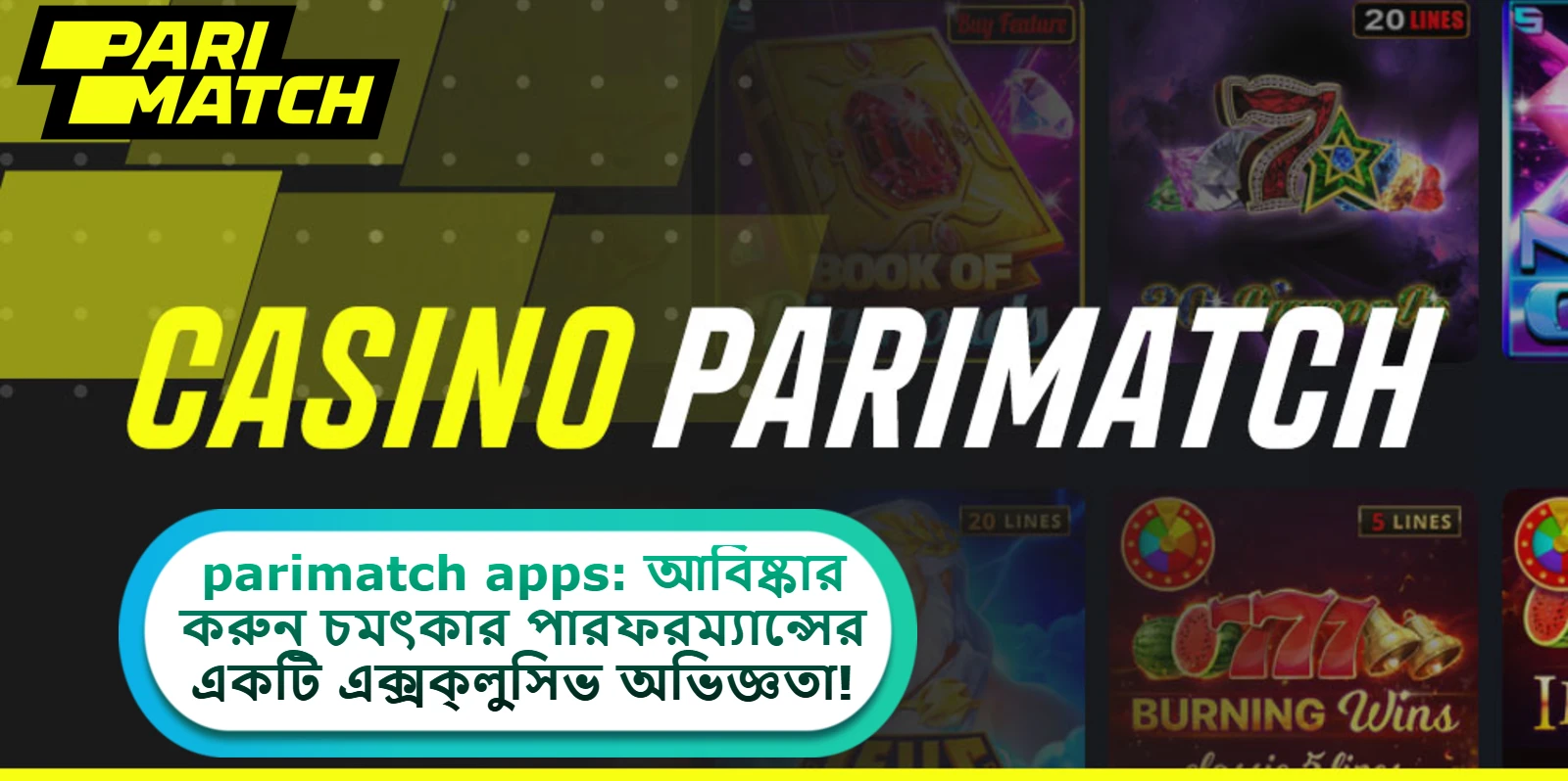 2025 সালে parimatch apps: আবিষ্কার করুন চমৎকার পারফরম্যান্সের একটি এক্সক্লুসিভ অভিজ্ঞতা!
