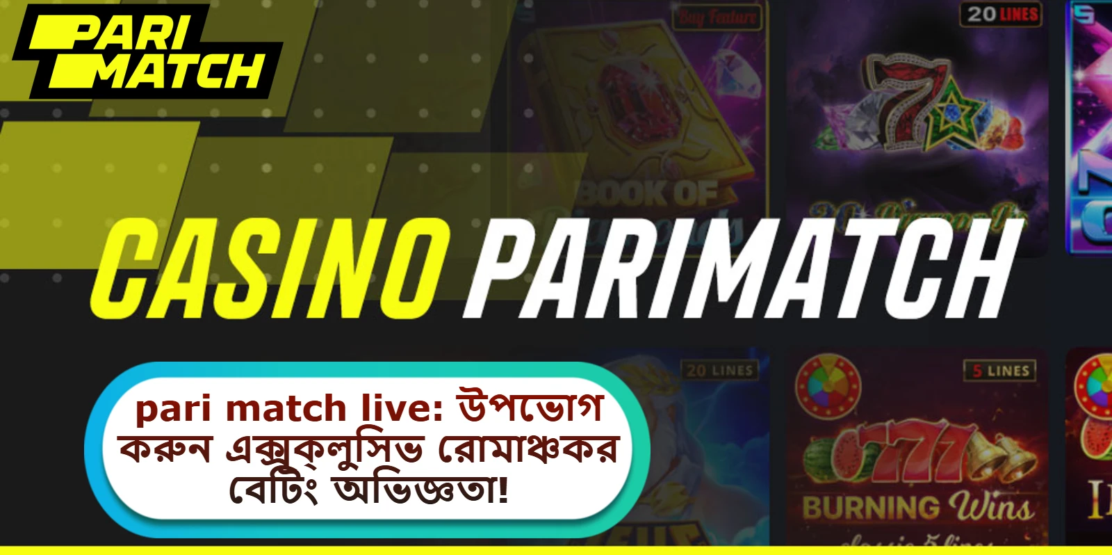 2025 সালে pari match live: উপভোগ করুন এক্সক্লুসিভ রোমাঞ্চকর বেটিং অভিজ্ঞতা!
