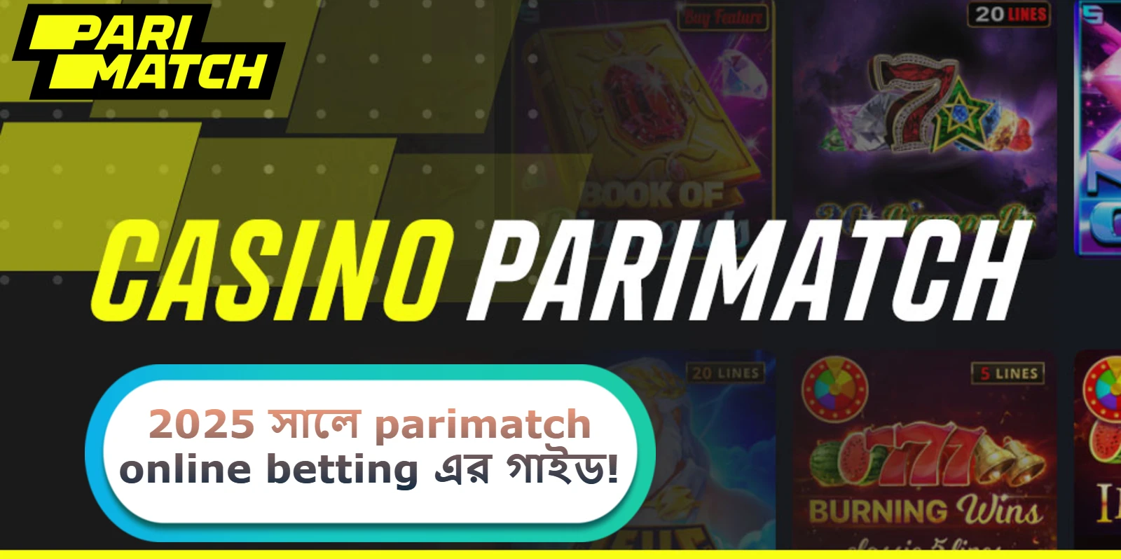 2025 সালে parimatch online betting এর গাইড!