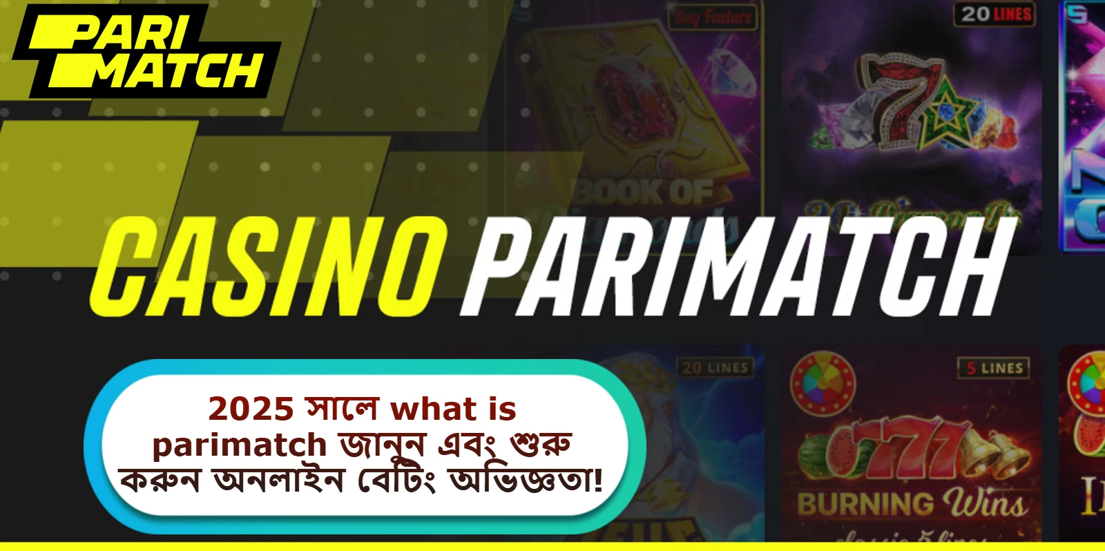what is parimatch জানুন এবং শুরু করুন অনলাইন বেটিং অভিজ্ঞতা