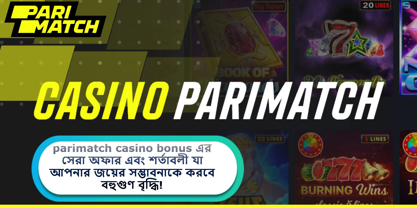 parimatch casino bonus