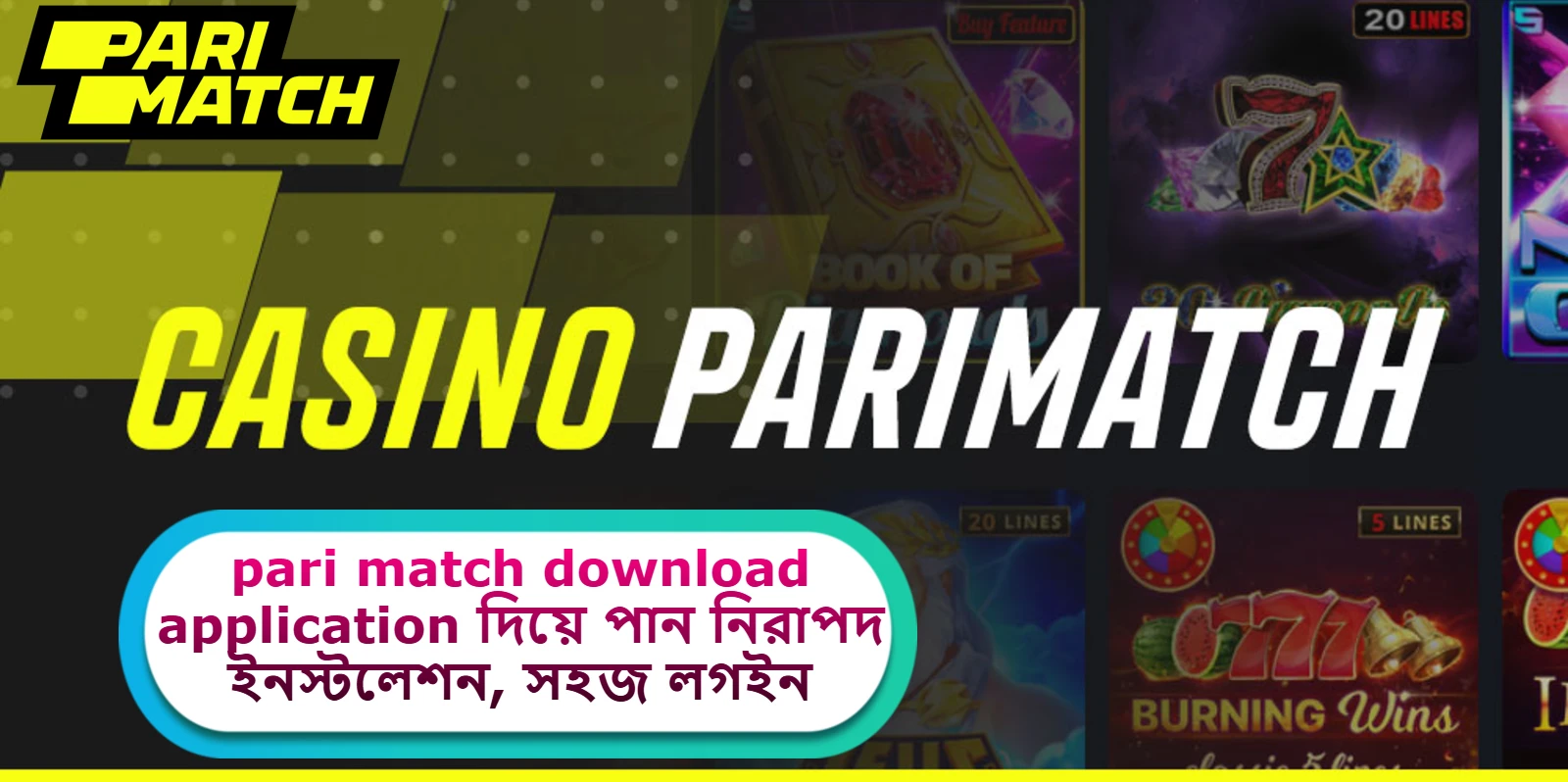 pari match download application