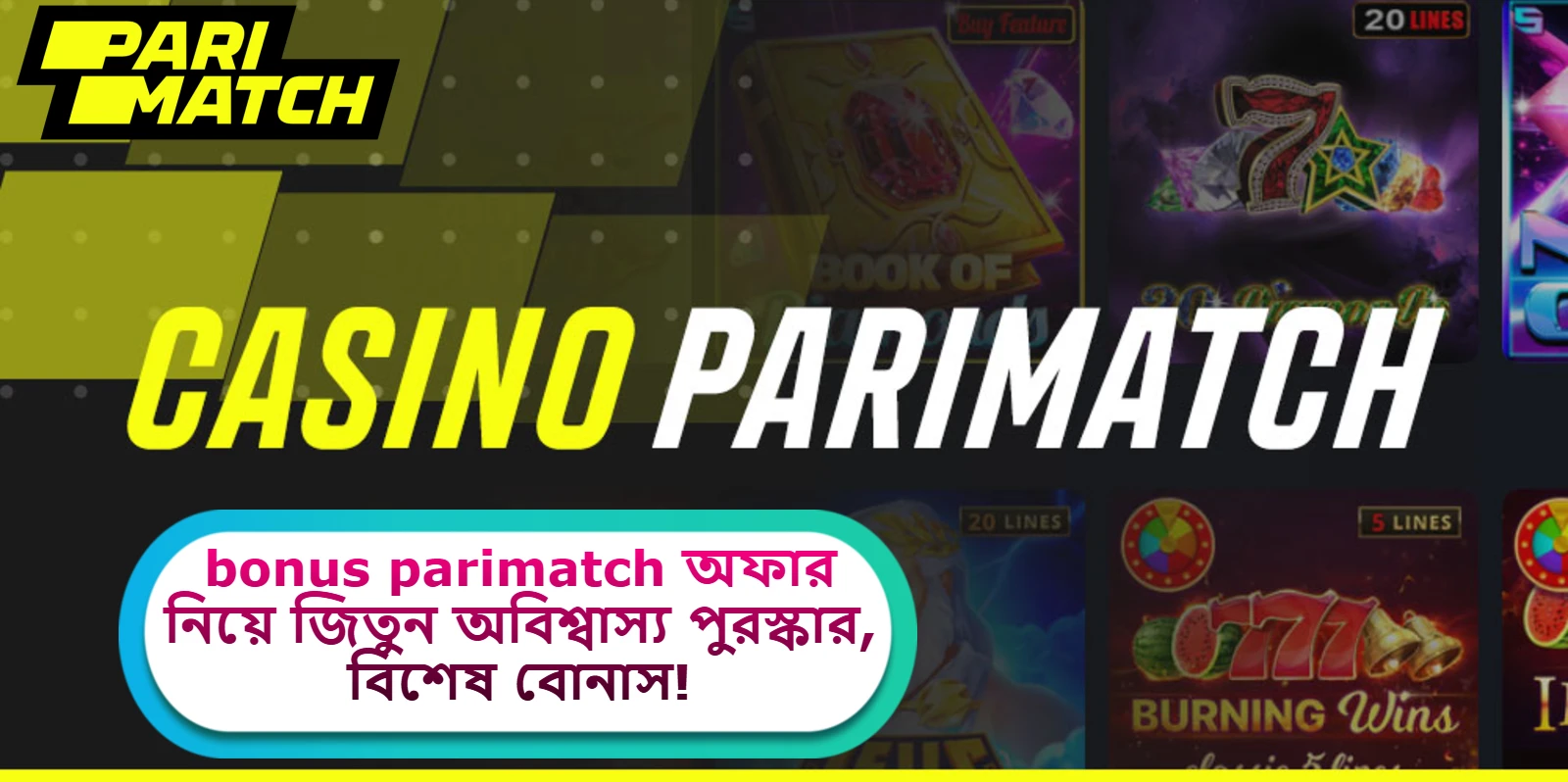 bonus parimatch