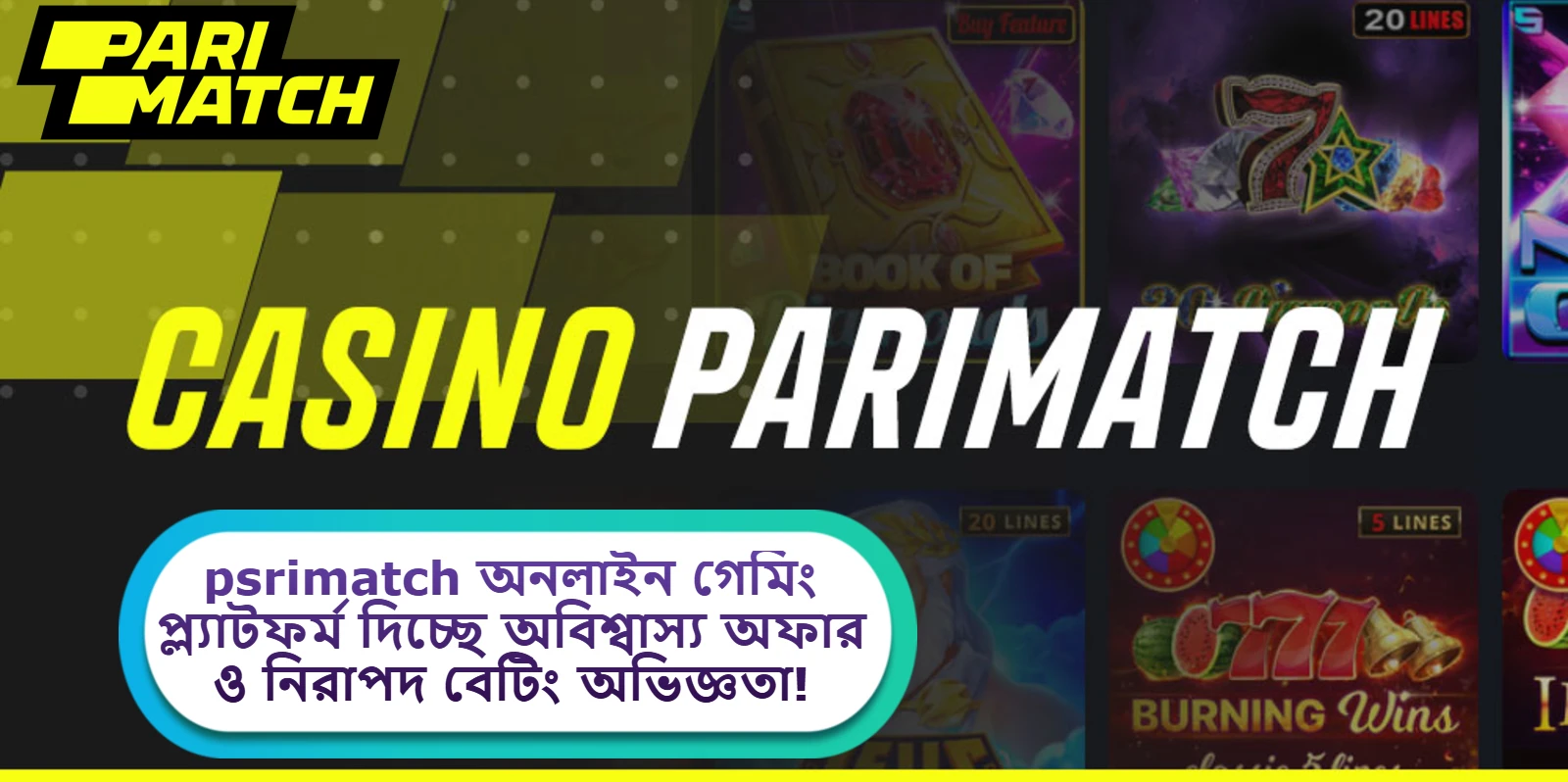 psrimatch