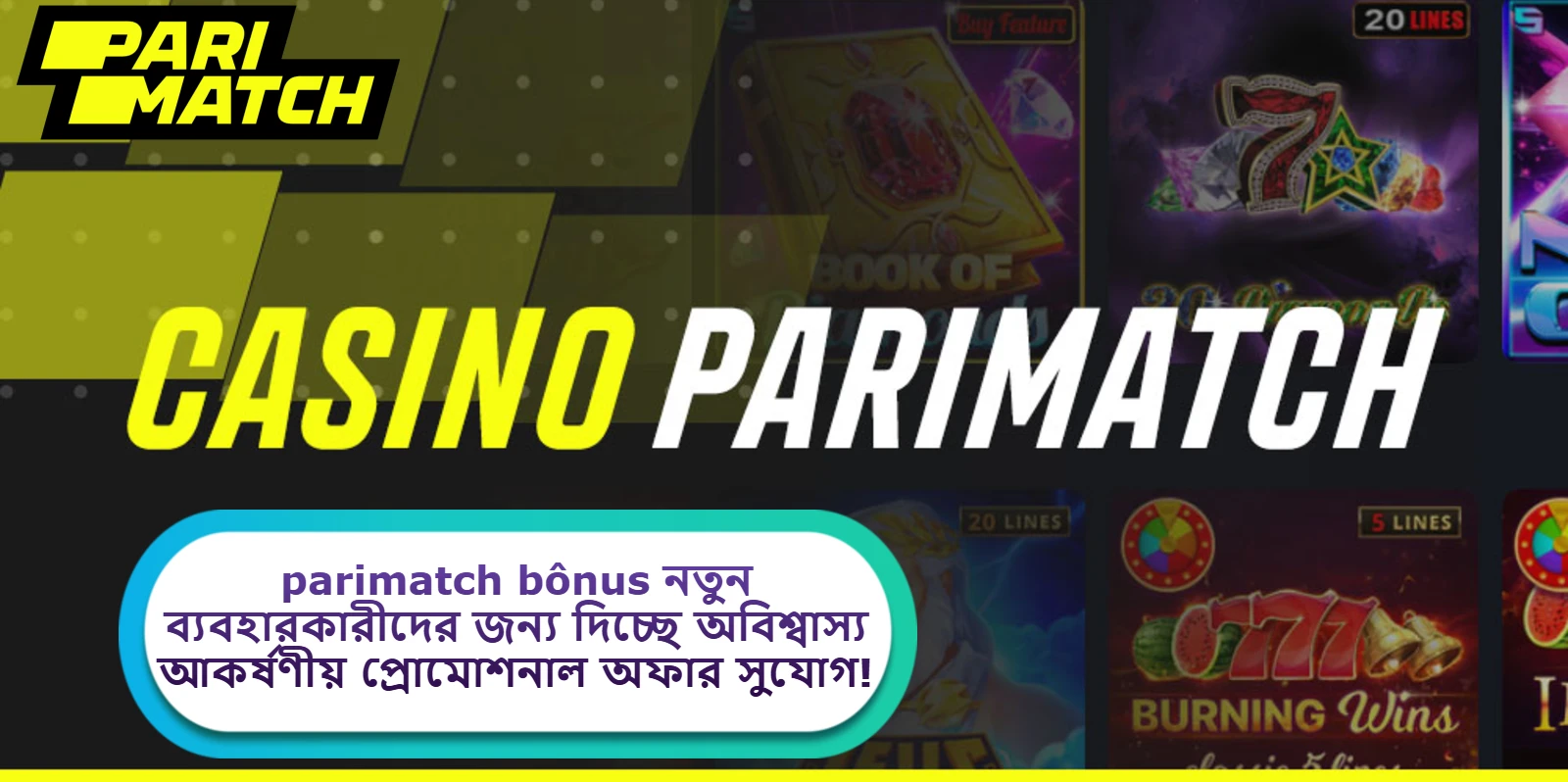 parimatch bônus
