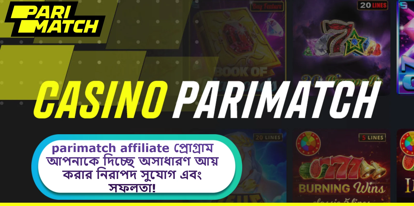 parimatch affiliate