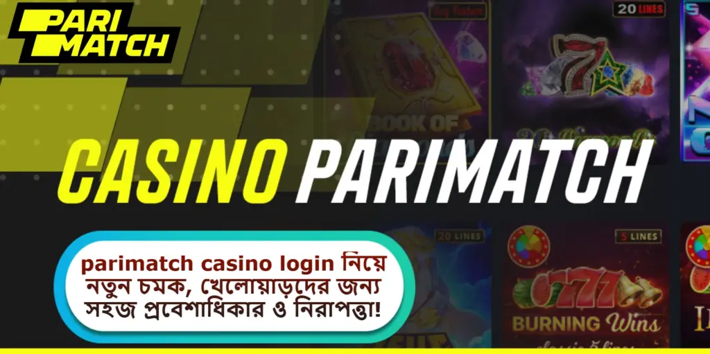 parimatch casino login