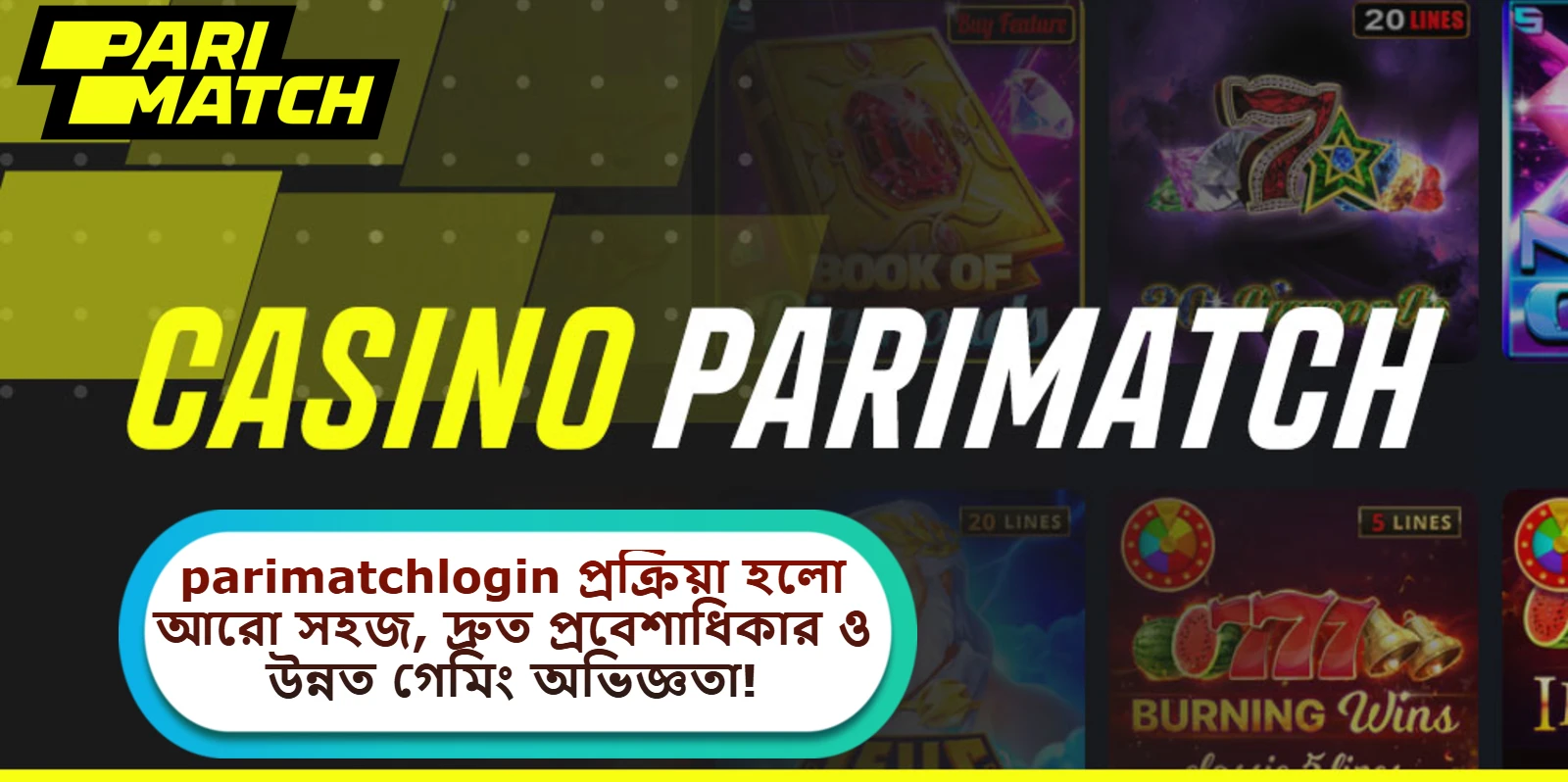 parimatchlogin