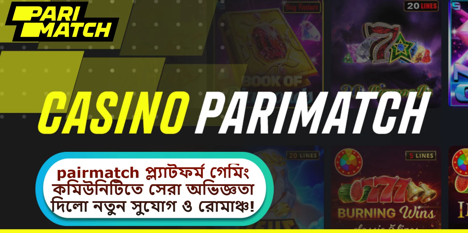 pairmatch
