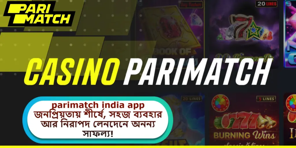 parimatch india app