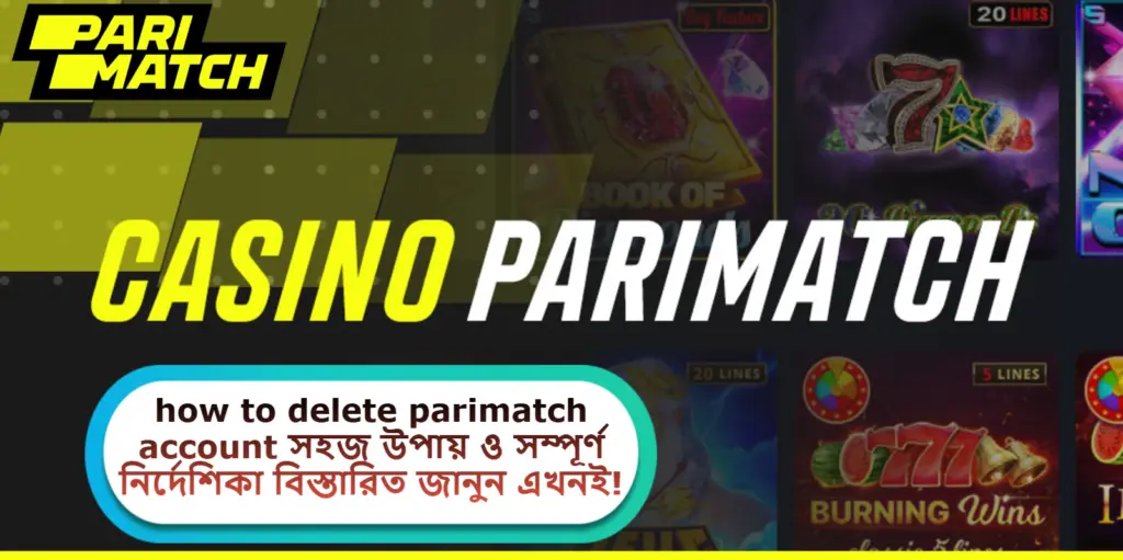 2025 সালে how to delete parimatch account সহজ উপায় ও সম্পূর্ণ নির্দেশিকা বিস্তারিত জানুন এখনই!